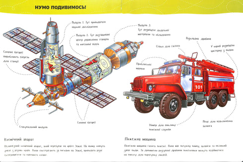 Un grande libro. Automobili (fuori catalogo)